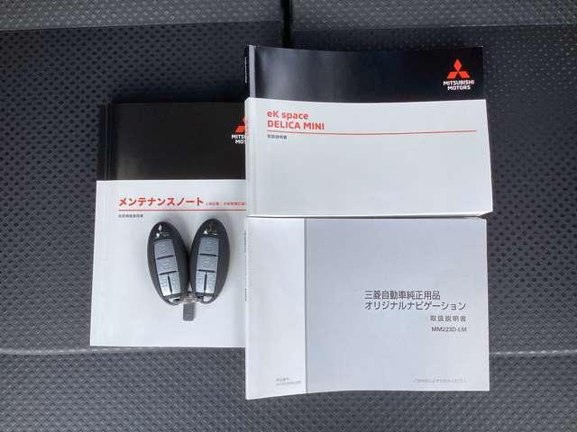 デリカミニ Ｔ　プレミアム　カスタム仕様　９型メモリーナビ　ＥＴＣ２．０　衝突軽減装置　ターボエンジン　ナビＴＶ　寒冷地　パワステ　フルタイム４ＷＤ　エアバッグ　ＬＥＤヘッド　ＥＳＣ　サイドカメラ　クルコン　インテリキー　ＡＢＳ（20枚目）