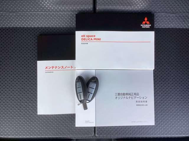 デリカミニ Ｇ　プレミアム　ナビ　両側電動スライドドア　ＭＩ‐ＰＩＬＯＴ　ＬＥＤ　Ａクルコン　シートヒーター　ＥＴＣ　ベンチシート　エアコン　コーナーセンサー　パワステ　アルミホイール　キーレスエントリー　エアバッグ　寒冷地仕様（20枚目）