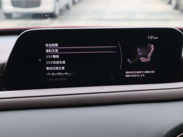 CX-30 2.0 20S Lパッケージ マツダ認定中古車 コネクティッドサービス(4枚目)