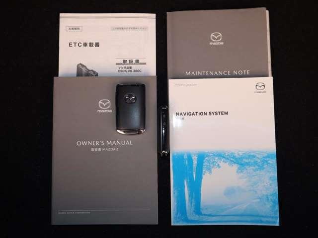 MAZDA2 1.5 15S サンリット シトラス マツダ認定中古車 8inchモニター 衝突被害(20枚目)