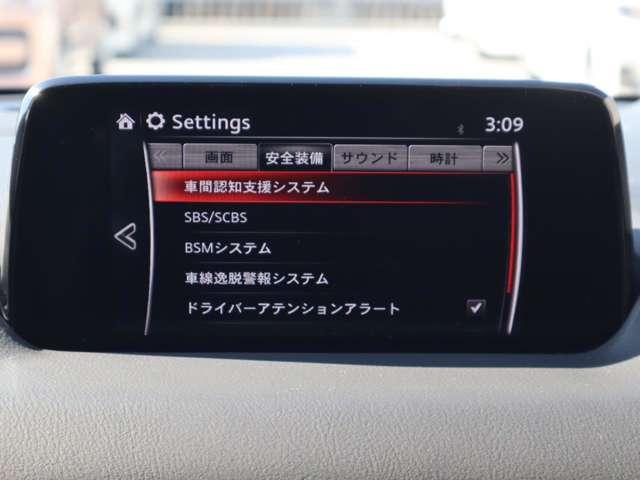 CX-5 2.0 20S マツダ認定中古車 衝突被害軽減ブマツダ認(4枚目)