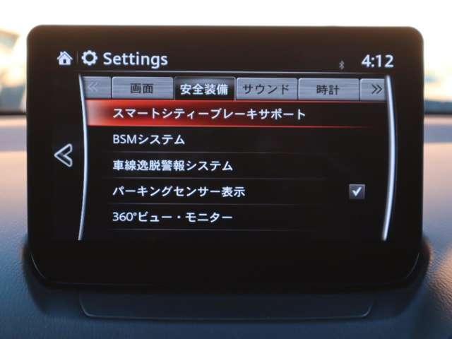 ＣＸ－３ １．５　１５Ｓ　ツーリング　マツダ認定中古車　衝突被害軽減ブレーキ　８ｉ（4枚目）