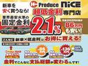 金利手数料込みの総額を比べてください!当店は固定金利2.1%!最長120回残価設定OK!