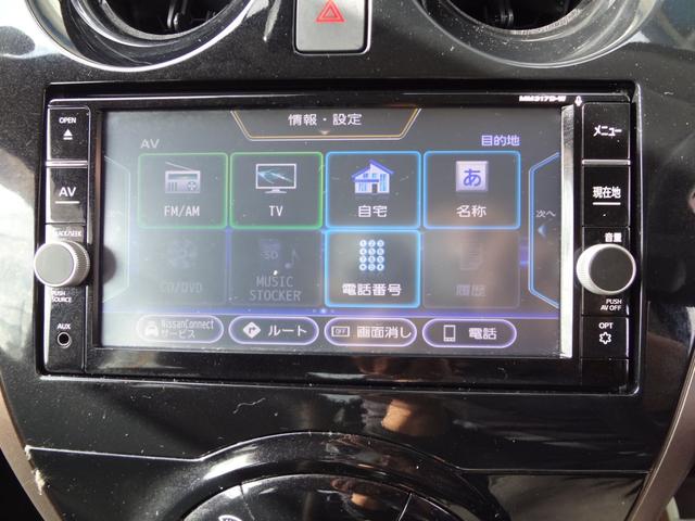 ノート e-パワー メダリスト 1年間走行距離無制限保証 エマージェンシーブレーキ LEDライト メモリーナビ フルセグTV Bluetooth  全周囲モニター ドライブレコーダー ETC スマートキー プッシュスタート 禁煙車(28枚目)