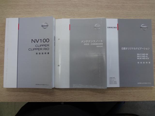 NV100クリッパーリオ G 1年間走行距離無制限保証 エマージェンシーブレーキ 誤発進抑制機能 両側電動スライド&左オートステップ HID メモリーナビ フルセグTV Bluetooth  ドラレコ ETC スマートキー 禁煙車(20枚目)