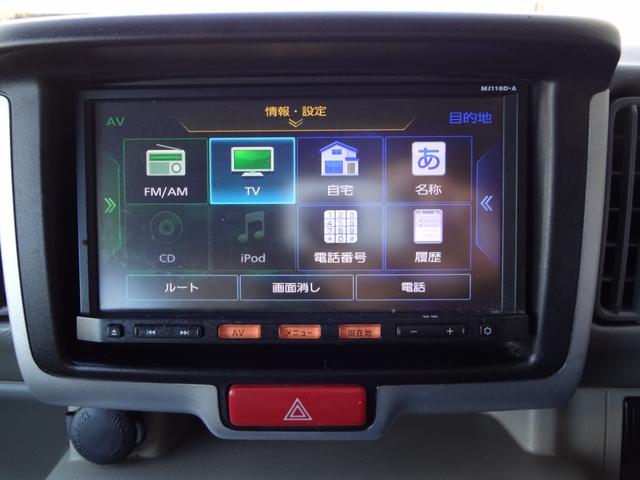 NV100クリッパーリオ G 1年間走行距離無制限保証 エマージェンシーブレーキ 誤発進抑制機能 両側電動スライド&左オートステップ HID メモリーナビ フルセグTV Bluetooth  ドラレコ ETC スマートキー 禁煙車(30枚目)