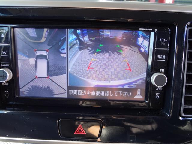 デイズルークス ライダー　１年間走行距離無制限保証　ハイウエイスターＧターボベース　エマージェンシーブレーキ　両側電動スライドドア　ＬＥＤライト　ドラレコ　メモリーナビ　フルセグＴＶ　全周囲モニター　Ｄ席シートヒーター　禁煙車（31枚目）