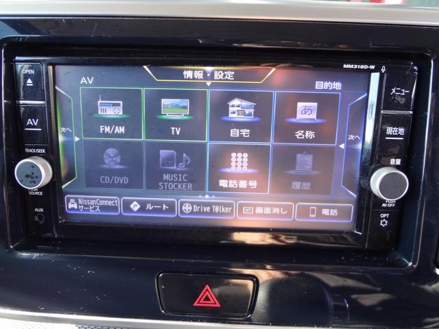 デイズルークス ライダー　１年間走行距離無制限保証　ハイウエイスターＧターボベース　エマージェンシーブレーキ　両側電動スライドドア　ＬＥＤライト　ドラレコ　メモリーナビ　フルセグＴＶ　全周囲モニター　Ｄ席シートヒーター　禁煙車（32枚目）