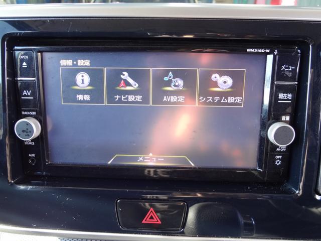 デイズルークス ライダー　１年間走行距離無制限保証　ハイウエイスターＧターボベース　エマージェンシーブレーキ　両側電動スライドドア　ＬＥＤライト　ドラレコ　メモリーナビ　フルセグＴＶ　全周囲モニター　Ｄ席シートヒーター　禁煙車（33枚目）