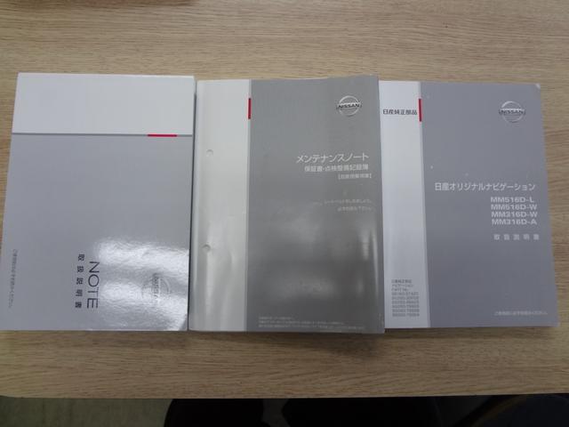 ノート e-パワーニスモ 1年間走行距離無制限保証 エマージェンシーブレーキ LEDライト メモリーナビ フルセグTV 全周囲モニター ETC アイドリングストップ インテリジェントルームミラー スマ-トキ- アルミ 禁煙車(20枚目)