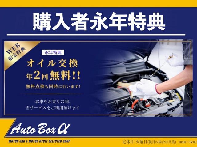 当社でご購入のお客様には、年２回無料で点検＆オイル交換ができる特典がつきます！この特典はお車にお乗り頂いている間、ずっと続きます！