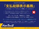 オートボックスアルファは正しい総額表示です！詳しくは『中古車　総額表示』で検索し、『自動車公正取引協議会』のＨＰをご参照ください。