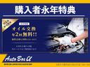 当社でご購入のお客様には、年2回無料で点検&オイル交換ができる特典がつきます!この特典はお車にお乗り頂いている間、ずっと続きます!