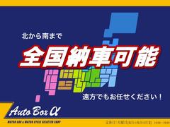 北から南まで全国納車可能！遠方でもお任せください！ 2