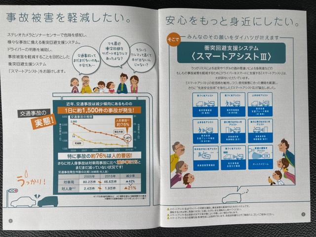 ハイゼットカーゴ 禁煙　ＤＸハイルーフ４人乗り　軽貨物宅配　スマートアシスト３　衝突回避支援（対歩行者車両）／車線逸脱警報／誤発進抑制／間仕切りカーテン／ＬＥＤ大型室内灯／オーバーヘッドシェル　後席荷室フルフラット車中泊　障害物センサー　キーレス　スペアタイヤ工具完備　禁煙車（55枚目）