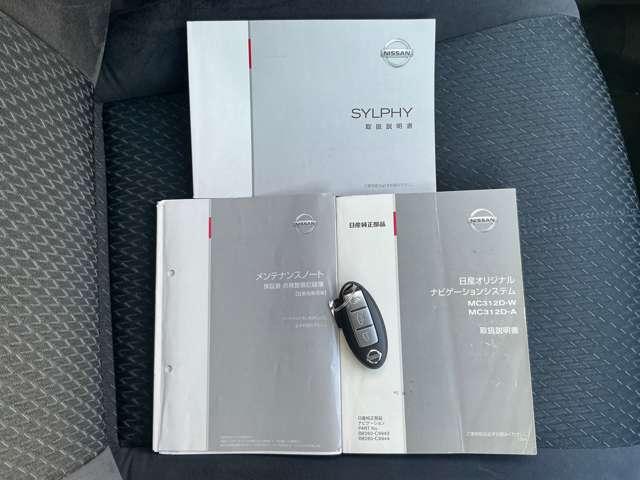 メンテナンスノートに取扱説明書も揃ってます。