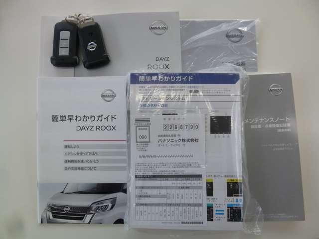 ハイウェイスター X ナビ アラウンドビューモニター 前後踏み間違い防止アシスト 衝突軽減ブレーキ ETC(19枚目)