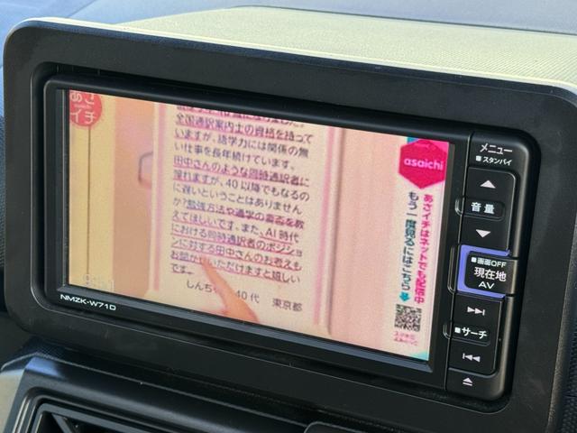 タフト Ｇ　クロムベンチャー　／禁煙車／スカイフィールトップ／純正ナビ／ＴＶ／Ｂｌｕｅｔｏｏｔｈ／ＤＶＤ／バックカメラ／スマートキー／ＬＥＤヘッドライト／電動パーキング／前席シートヒーター／パーキングセンサー／オートＡＣ（44枚目）