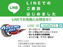 ＬＩＮＥ商談始めました！追加の画像、動画も送ることも可能です。遠方の方でも納得して購入していただるように勤めさせて頂きます。