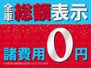 アスリート　／タイミングベルト交換済／エアロ／ＡＮＨＥＬＯ　ＣＯＲＡＺＯＮ２０ＡＷ／車高調／ツインナビ／革調シートカバー（42枚目）