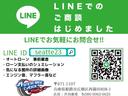 LINE商談始めました!追加の画像、動画も送ることも可能です。遠方の方でも納得して購入していただるように勤めさせて頂きます。