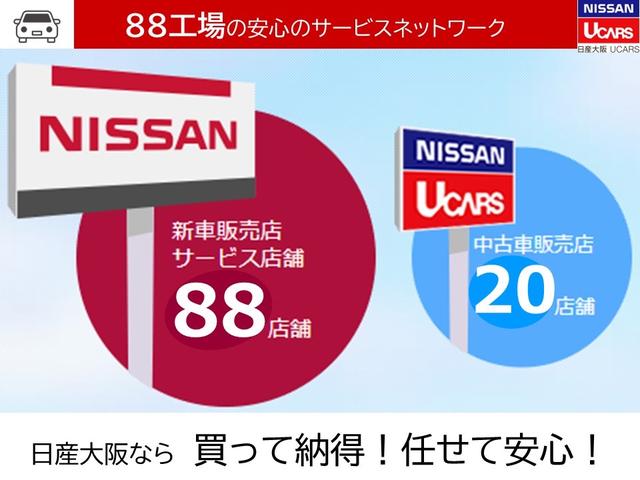 ｅ－パワー　オーテック　セーフティパッケージ　ワンオ－ナ－車　両側ＡＳＤ　エマージェンシーブレーキ　ＬＥＤランプ　ドライブレコーダー　メモリーナビ　ＥＴＣ　キーレス　バックカメラ　カーテンエアバック　Ｐアシスト　ナビＴＶ　スマキー　セキュリティ(21枚目)