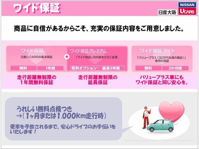 エクストレイル モード・プレミア　　エマージェンシーブレーキ付　３列　７人　ドラレコ　ワンオナー　車線逸脱警報　ＬＥＤ　４ＷＤ　３６０度カメラ　クルーズコントロール　ＥＴＣ　スマートキー　衝突軽減ブレーキ　メーカーコネクトナビ　ドライブレコーダー　踏み間違い防止アシスト（27枚目）