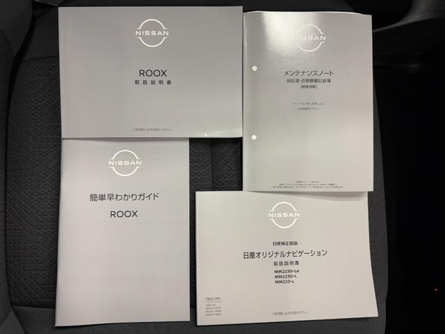 ルークス ハイウェイスター　Ｘ　左右ハンズフリーオート　アラウンドモニタ　９ワイドナビＴＶ　ＨＤＭＩ接続　ＥＴＣ　前＋車室内ドラレコ　純正１４ＡＷ　ＬＥＤ　前後踏み間違防止　当社新車店元展示試乗車　新車保証継承　日産認定保証２４ヶ月（56枚目）