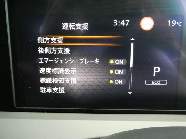 ノート X ☆オートブレーキホールド☆9インチメーカーナビ☆Bluetooth☆アラウンドビューモニター☆フルセグTV☆スマホミラーリング☆衝突被害軽減ブレーキ☆踏み間違い防止アシスト☆後側方車両検知警報☆(12枚目)