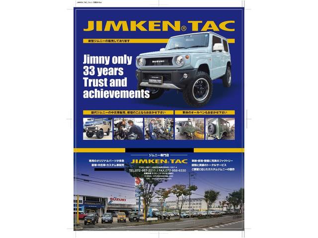 スズキ ジムニー ランドベンチャー １０型 ＪＩＭＫＥＮＴＡＣコンプリート ジャダー対策車の中古車｜グーネット中古車