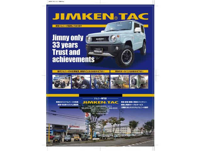 スズキ ジムニー ランドベンチャー １０型 ジャダー対策車 ＪＩＭＫＥＮＴＡＣ新品コンプリートの中古車｜グーネット中古車