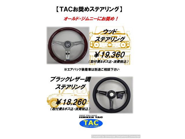 ジムニー ＨＣ　ＪＩＭＫＥＮＴＡＣコンプリート・６．５０Ｒ１６タイヤ５本新品（55枚目）