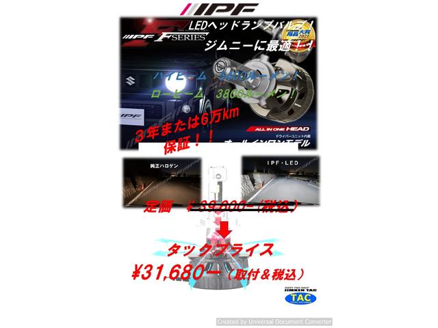 ワイルドウインド　ジャダー対策車・３０ｍｍリフトアップ・１８５／８５Ｒ１６タイヤ５本新品・ＳＤナビ＆フルセグＴＶ(57枚目)