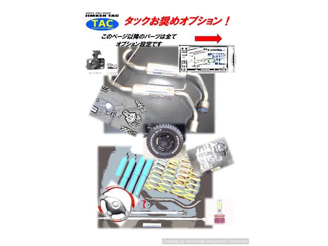 ジムニー クロスアドベンチャー　９型・ジャダー対策車・２インチリフトアップ・６．５０Ｒ１６タイヤ４本新品・ＳＤナビ＆フルセグＴＶ（55枚目）