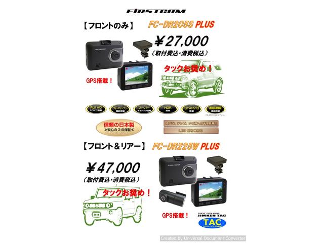 クロスアドベンチャー　９型・ジャダー対策車・２インチリフトアップ・６．５０Ｒ１６タイヤ４本新品・ＳＤナビ＆フルセグＴＶ(56枚目)