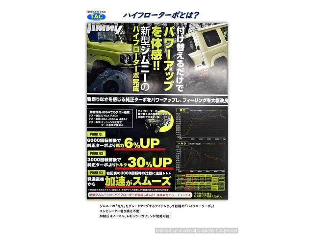 ＸＣ　届出済未使用車・ＪＩＭＫＥＮＴＡＣ新品ライトコンプリート・１８５／８５Ｒ１６タイヤ４本新品(67枚目)