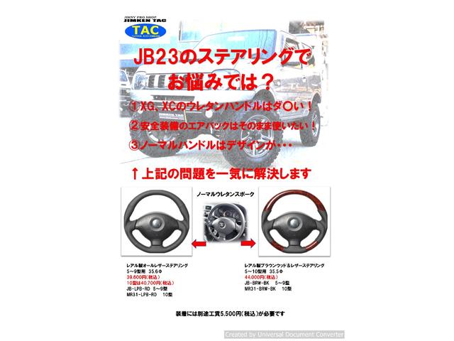 ジムニー ＸＧ　ＪＩＭＫＥＮＴＡＣ新品コンプリート・ジャダー対策車・６．５０Ｒ１６タイヤ４本新品（60枚目）