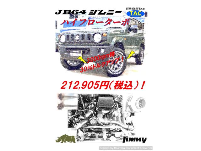 ジムニー ＸＣ　４型・届出済未使用車・ジムケンタック新品コンプリート・２インチリフトアップ・６．５０Ｒ１６ＭＴタイヤ４本新品（67枚目）
