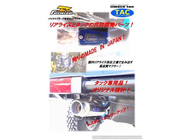 ジムニー ランドベンチャー　ジムケンタックコンプリート・６．５０Ｒ１６ＭＴタイヤ新品（22枚目）