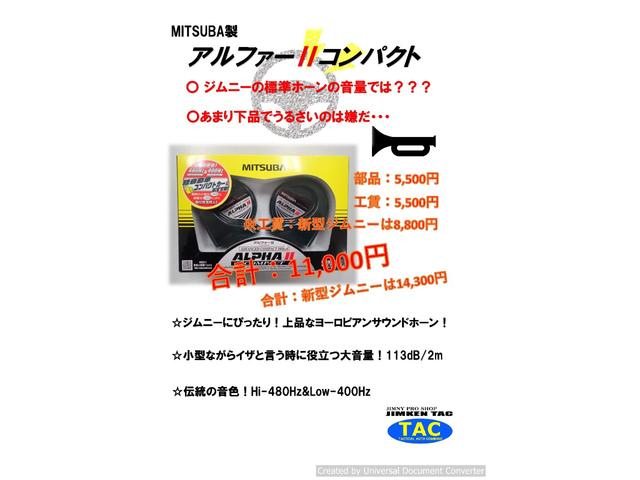 ジムニー クロスアドベンチャー　２インチアップサス・ジャダー対策整備車・６．５０Ｒ１６ＭＴタイヤ新品・ＴＡＣマフラー新品（64枚目）
