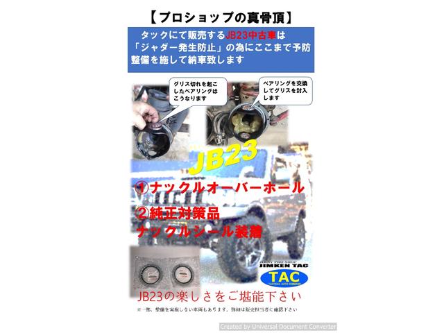 ジムニー ランドベンチャー 本革シート・Mナビ&フルセグTV・ジャダー対策整備済車(11枚目)