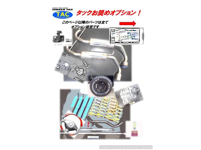 ジムニー ランドベンチャー 本革シート・Mナビ&フルセグTV・ジャダー対策整備済車(56枚目)