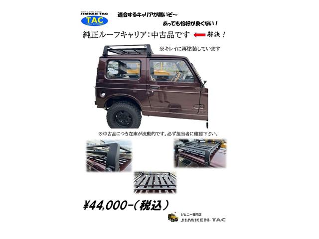 大人気の純正中古品ルーフラック!デザイン良し!実用性良し!