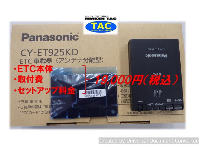 ジムニー ランドベンチャー 5型・2インチリフトアップ・ジムケンタックコンプリート・全塗装済・6.50R16MTタイヤ新品(58枚目)