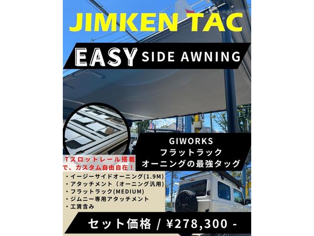 アウトドアーの世界を広げるルーフラック＆サイドオーニングのセット