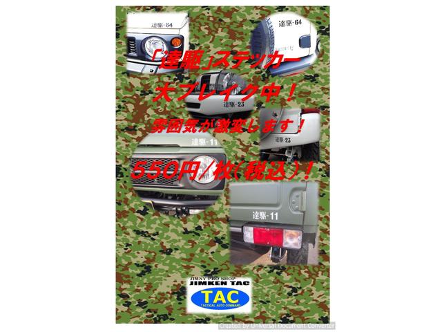 ジムニー ワイルドウインド　２インチリフトアップ・ジムケンタックコンプリート・６．５０Ｒ１６ＭＴタイヤ装着（59枚目）