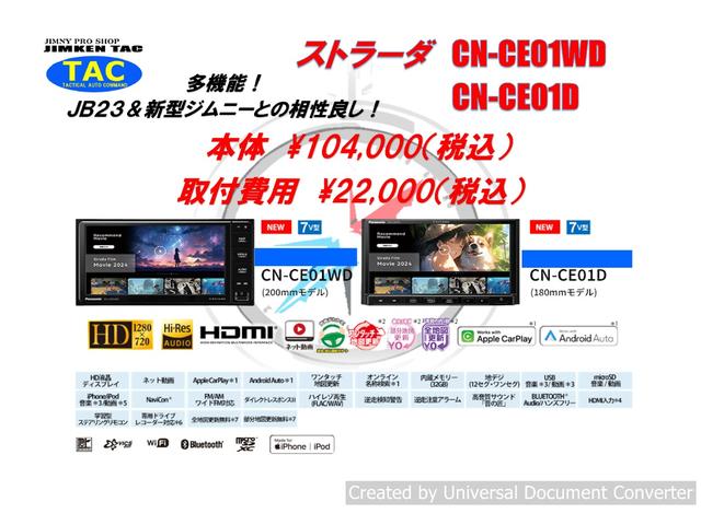 ジムニー ＸＣ　４型・届出済未使用車・ジムケンタック新品コンプリート・２インチリフトアップ・６．５０Ｒ１６ＭＴタイヤ４本新品（59枚目）