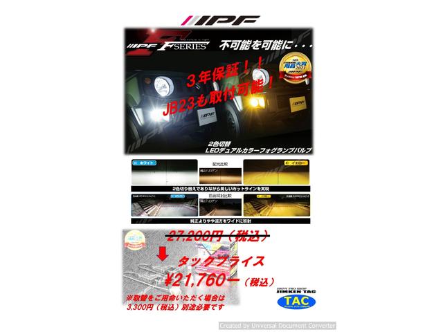 ジムニー ＸＣ　４型・届出済未使用車・ジムケンタック新品コンプリート・２インチリフトアップ・６．５０Ｒ１６ＭＴタイヤ４本新品（62枚目）