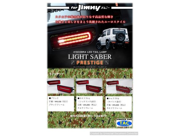 ジムニー ＸＣ　４型・届出済未使用車・ジムケンタック新品コンプリート・２インチリフトアップ・６．５０Ｒ１６ＭＴタイヤ４本新品（64枚目）