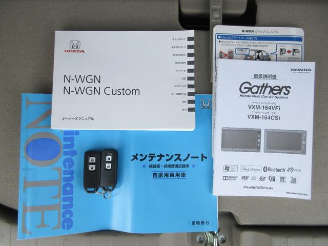 Ｎ－ＷＧＮ ６６０　Ｇ　ドライブレコーダー　ホンダ純正ナビ　ＥＴＣ　リヤカメラ　キーレスキー　運転席助手席エアバック　インテリキー　ＡＷ　ＥＴＣ車載器　ナビＴＶ　１オーナ　オートエアコン　ワンセグ　パワーウィンドウ　運転席エアバッグ　ＡＢＳ　パワステ　アイドリングＳＴ（31枚目）